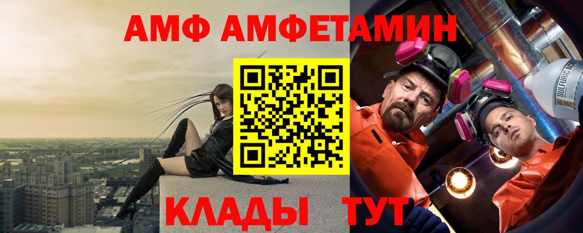 АМФ  Амфетамин Premium  Вход с VPN  Артёмовский  АМФ 