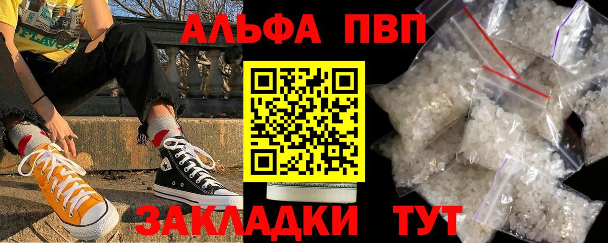 Alpha-PVP мука  Alfa_PVP Crystall  A-PVP СК КРИС  Артёмовский  Alpha PVP  Вход с VPN 