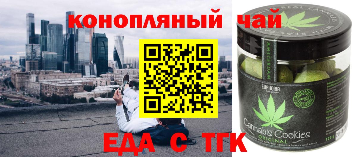 Cannafood марихуана  Вход с VPN  Артёмовский 