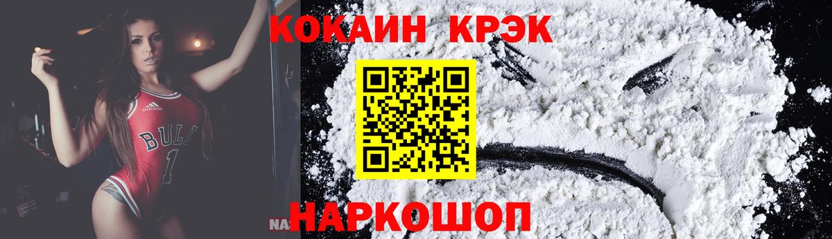 Артёмовский  КОКАИН 99%  Вход с VPN  Кокаин Fish Scale 