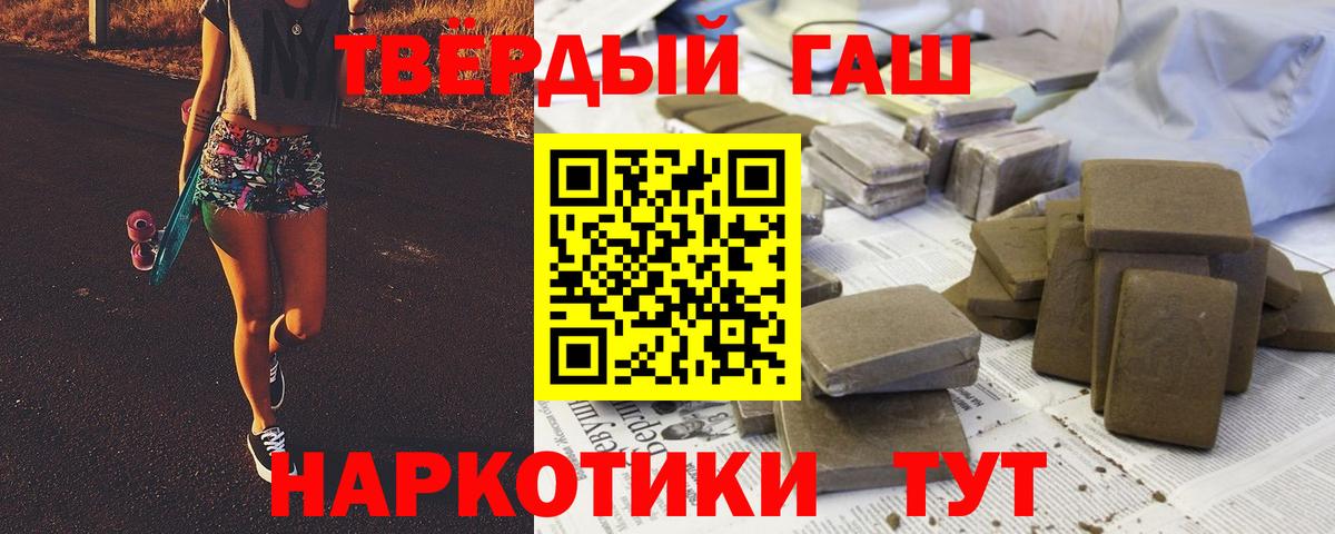 ГАШИШ Изолятор Артёмовский