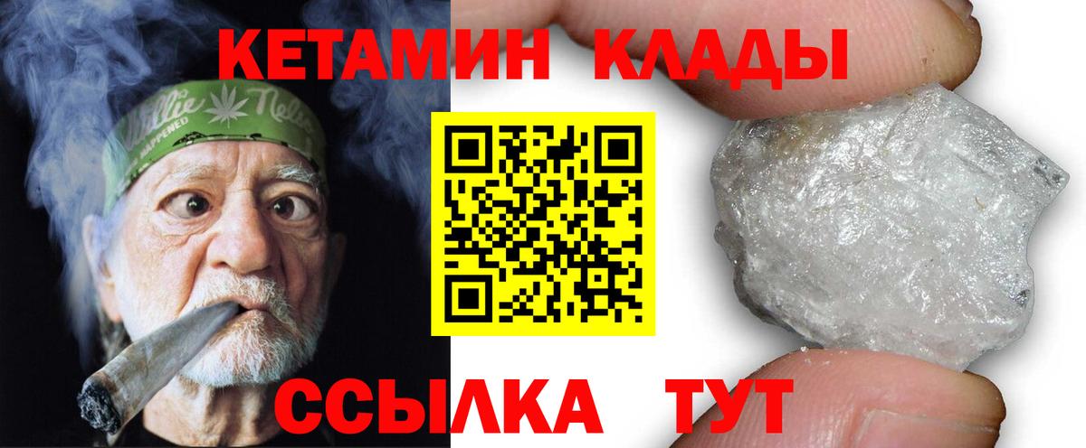 КЕТАМИН ketamine  ОМГ ОМГ ТОР  Артёмовский  shop Telegram  Вход с VPN 