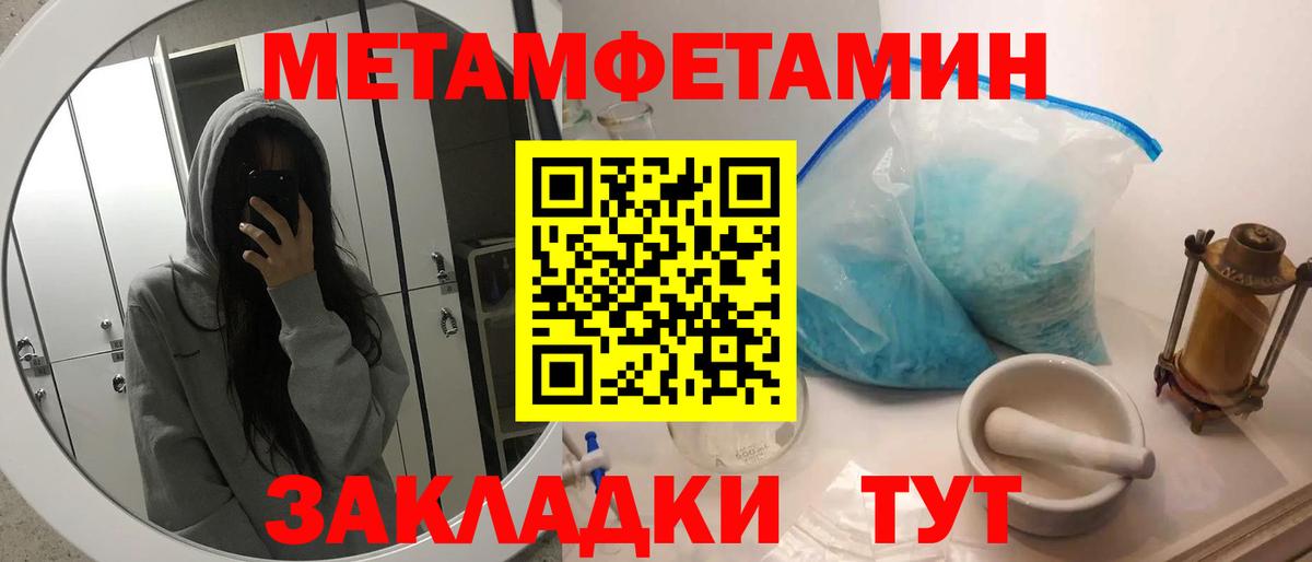 Метамфетамин Декстрометамфетамин 99.9% Артёмовский