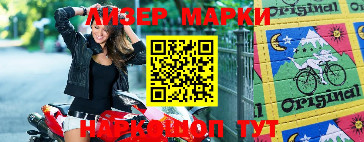 Марки NBOMe  Марки N-bome 1,5мг  Вход с VPN  Артёмовский  Марки N-bome 1,5мг 