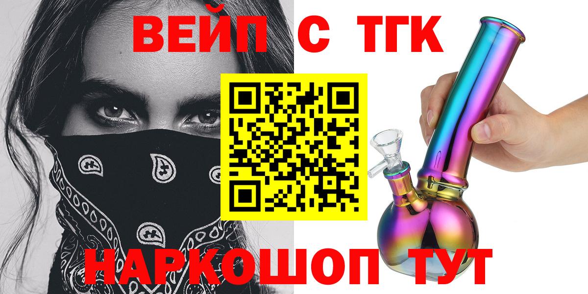 ТГК THC oil Артёмовский