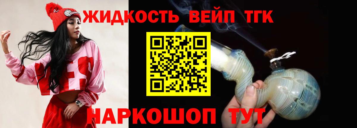 Артёмовский  как найти   Дистиллят ТГК THC oil  Вход с VPN  Дистиллят ТГК THC oil 