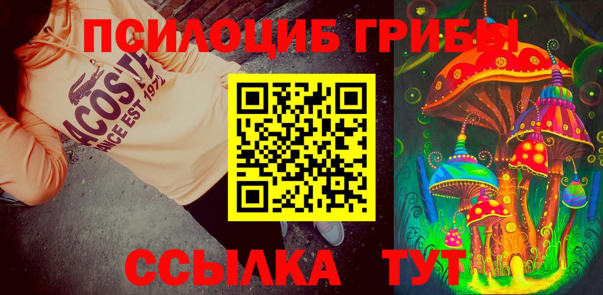 Псилоцибиновые грибы мухоморы  Вход с VPN  Артёмовский 