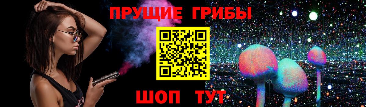 Псилоцибиновые грибы прущие грибы Артёмовский